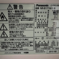 Panasonic NR-B177W-S 　冷蔵庫の画像