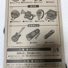 アンパンマン　うちの子天才　シロホンの画像