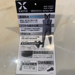 シマノ　ウェーダーの画像