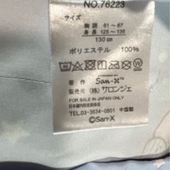 【取引中】すみっコぐらしエプロン130サイズの画像