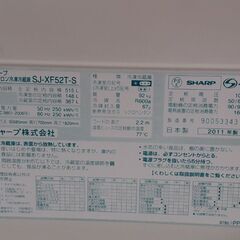SHARP  冷蔵庫　プラズマクラスターの画像