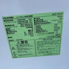 冷蔵庫 アイリスオーヤマ IRSD-14A 2020年 142L キッチン家電 れいぞうこ 参考価格42,580円【安心の3ヶ月保証・送料に設置費込み】🚚自社配送時💳代引き可🚚(現金、クレジット、スマホ決済対応)の画像
