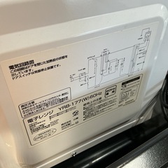 おしゃれ💟YAMAZEN2020年製YRB-177(W)白電子レンジの画像