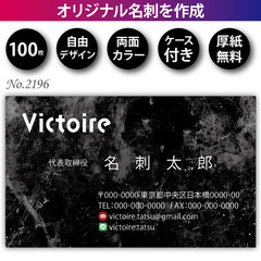 名刺印刷 100枚 両面 フルカラー 紙ケース付 No.2…