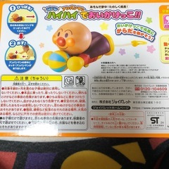 アンパンマンハイハイでおいかけっこ‼︎の画像