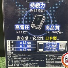 【未使用】ｻﾝｴｽ RD9290J ﾊﾞｯﾃﾘ【ハンズクラフト沖縄豊見城店】の画像