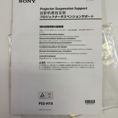 SONY VPL-VW245（W）　/　ビデオプロジェクター　/ビジネスプロジェクターの画像