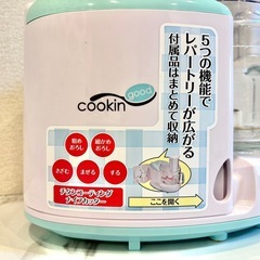 フードプロセッサーの画像