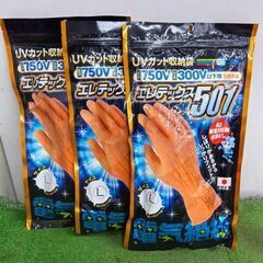 三興 エレテックス501 絶縁手袋 Lサイズ 3袋セット【野田愛宕店】【店頭取引限定】【未使用】管理番号：ITUNNZXDW83Kの画像