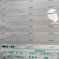 コクヨ ネガアルバム 替台紙 35mm 13枚の画像