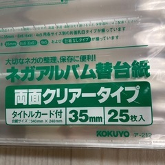 コクヨ ネガアルバム 替台紙 35mm 13枚の画像