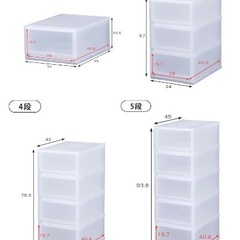 (4個セット)収納ケース　プラスト　半透明タイプの画像