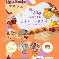 10/28(火)撮影付ハイハイレース＆撮影会＆マルシェin…
