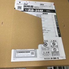 ⭐︎新品⭐︎トヨトミ　レインボー石油ストーブ　2022年製　RB-25Mの画像