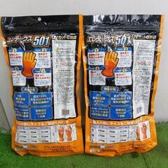 三興 エレテックス501 絶縁手袋 Lサイズ 2袋セット②【野田愛宕店】【店頭取引限定】【未使用】管理番号：ITPD6V93VHWKの画像