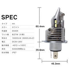 新品未使用／H4 LED ヘッドライト バルブの画像