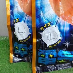 三興 エレテックス501 絶縁手袋 Lサイズ 2袋セット③【野田愛宕店】【店頭取引限定】【未使用】管理番号：ITPD6V93VHWKの画像