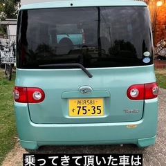 タント 車検令和9年10月迄 ETC タイベル交換歴あり 乗って帰れますの画像