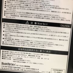 【ジャングルジャングル石津店】BabyBjörn ベビービョルン ハイチェア Baby Bjorn クリーニング済み 堺市 石津の画像
