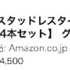 ジムニー jb64につけてたテッチンホイールとスタッドレスタイヤの画像