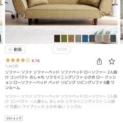 取引済み
LOWYAソファandガラステーブルセット の画像