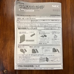 無線LAN アクセスポイント　NECの画像