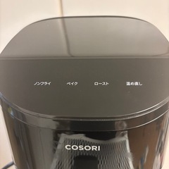 ノンフライヤーの画像