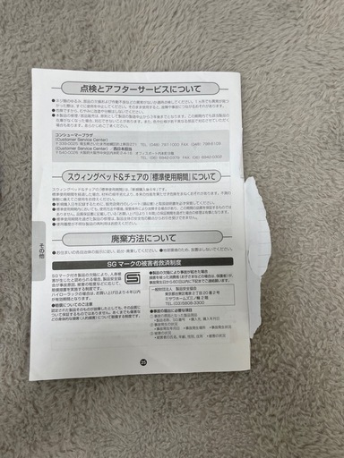 本体美品　付属傷あり　
ネムリラ　オートスウィング