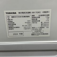 超美品 TOSHIBA 東芝 全自動洗濯機 7.0kg /簡易乾燥(送風機能) /上開き AW-7GM2-Wの画像