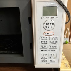 電子レンジと4段ラックの画像
