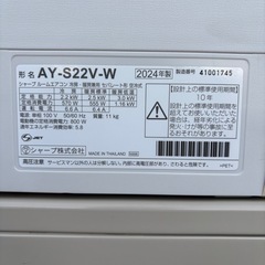 🔴美品✨使用浅め🔴取付込み📱スマホ対応エアコン🤖お掃除ロボ付き❄️クリーニング済✨️中古美品 SHARP シャープ AY-S22V-W プラズマクラスター 2024年式 100V 主に6畳～ 中古品 お掃除機能付き●安心保証1年付き（ガス漏れ、水漏れ、取付不良）✨損害賠償保証で安全✅国家資格保有者が安全作業します🎖️このエアコン購入の方に限り、既設のエアコン取外し処分💰無料💰の画像