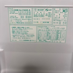 超早い者勝ち　　2019年製冷蔵庫の画像