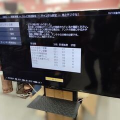 シャープ AQUOS 50インチ 液晶テレビ 4T-B50AKL  2019年製 リモコン付き 4K対応 3チューナー TV/テレビ SHARP 苫小牧西店の画像