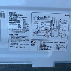 洗濯機 ハイアール 2023年 JW-U55B 5.5㎏ 家事家電 せんたくき 参考価格28,780円【安心の3ヶ月保証・送料に設置費込み】🚚自社配送時💳代引き可🚚(現金、クレジット、スマホ決済対応)の画像