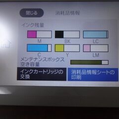 プリンター　EPSON　EP-885AW　中古動作品　予備インク6本付の画像