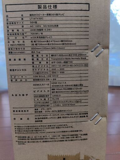 液晶テレビ