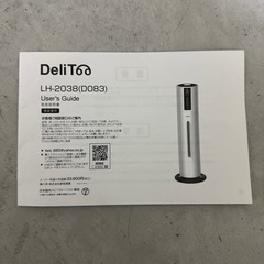 DeliToo 加湿器の画像