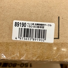 ペット用お掃除簡単サークル150-80屋根面 リッチェル ペットゲージの画像
