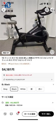 フィットネス YG-S006 エクササイズ スピンバイク フィットネス クラブ スピニング バイク フィットネス YG-S006 エクササイズ スピンバイク フィットネス クラブ