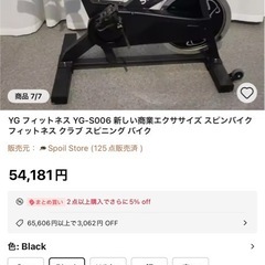 フィットネス YG-S006 エクササイズ スピンバイク フィットネス クラブ スピニング バイクの画像
