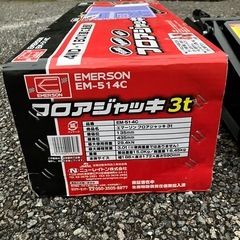 エマーソン EM-514Cフロアジャッキ 3t  SG規格適合品135〜495mm ジャッキスタンド2台付けますの画像