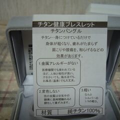 未使用品　ゲルマニウムブレスレット　箱ケース付　２個の画像