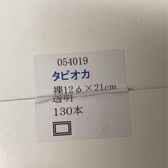 タピオカストローとタピオカカップ用の蓋　お譲りしますの画像
