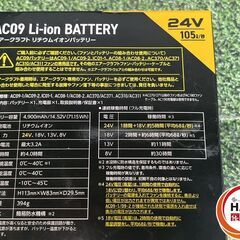 【中古美品】BURTLE AC09 ﾊﾞｯﾃﾘ【ハンズクラフト沖縄豊見城店】の画像