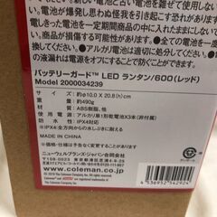 【ジャングルジャングルサカイ石津店】Coleman コールマン ランタン バッテリーガード LED600 レッド 2000034239 堺市 西区 堺区 石津の画像