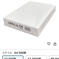 コピー用紙A4 500枚×2の画像
