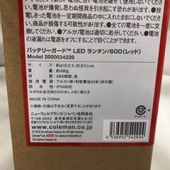 【ジャングルジャングルサカイ石津店】Coleman コールマン ランタン バッテリーガード LED600 レッド 2000034239 堺市 西区 堺区 石津の画像