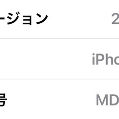 iPhone16e SIMフリー版の画像