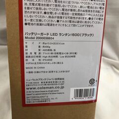 【ジャングルジャングルサカイ石津店】Coleman コールマン ランタン バッテリーガード LED600 ブラック 2000038854 堺市 西区 堺区 石津の画像