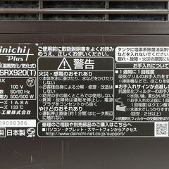 【リサイクルショップどりーむ天保山店】No.2386 加湿器(温風気化/気化式) Dainichi/ダイニチ HD-KSRX920(T) 2020年製の画像